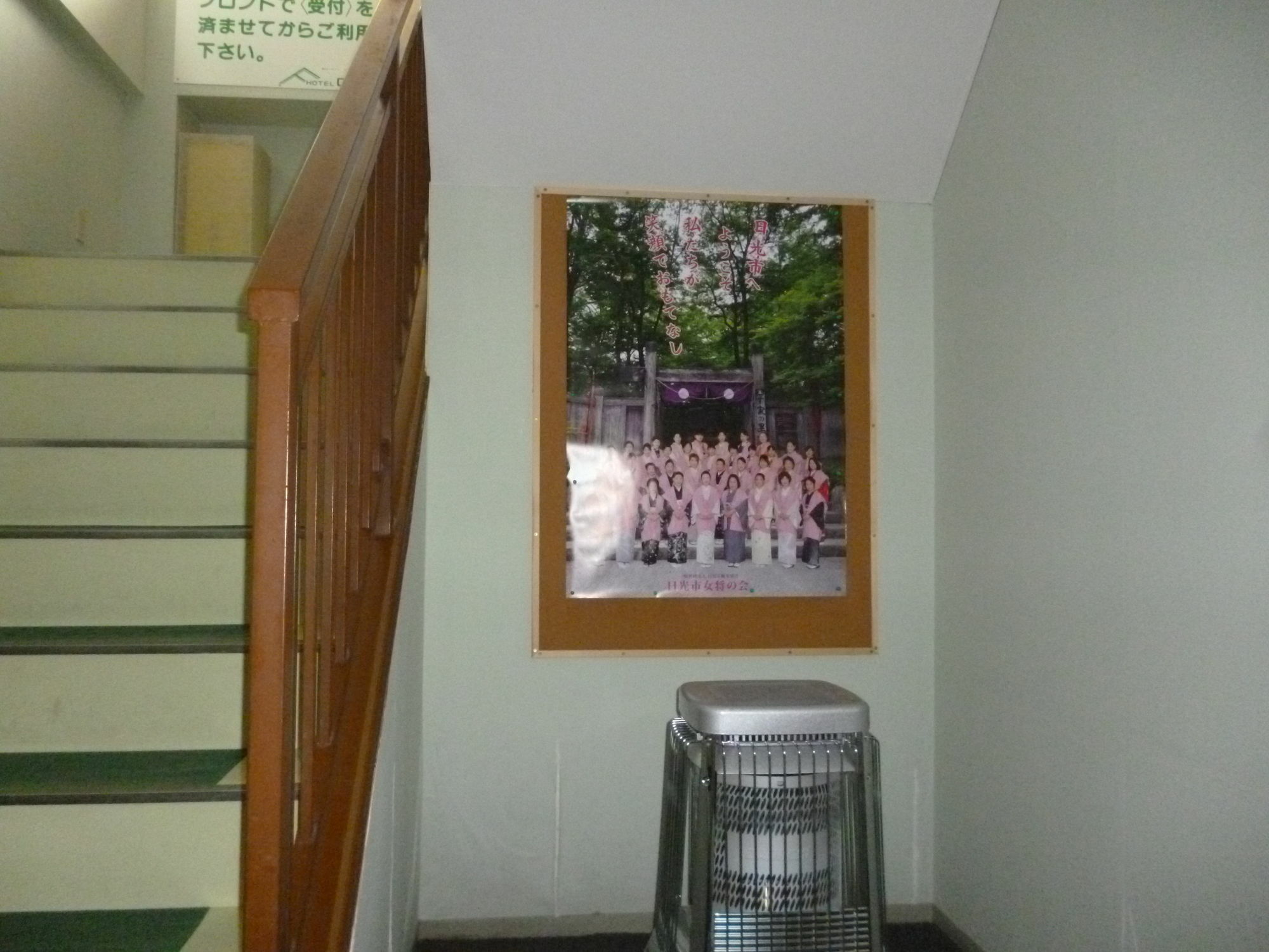 ניקו Sudomari Hotel Roman Tsutsuji מראה חיצוני תמונה